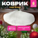 Новогодний коврик под елку, белый, 60 см, полиэстер, подвес, ЗОЛОТАЯ СКАЗКА, 592157