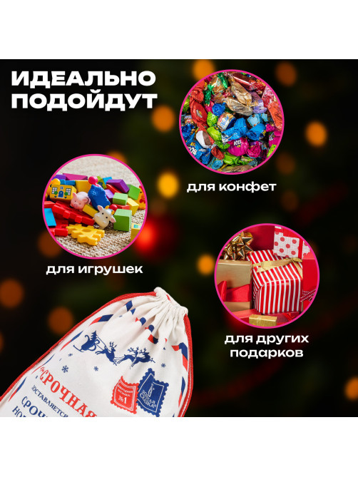 Подарочный мешок (1 шт.) новогодний, 40х60 см, 