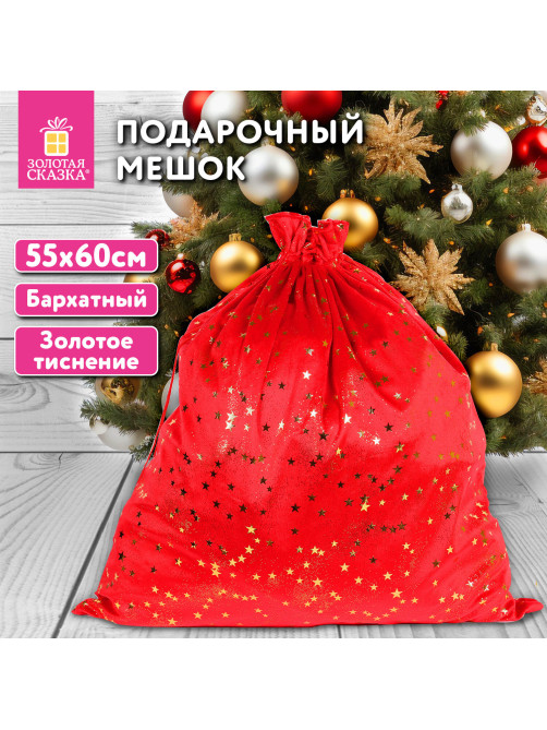 Подарочный мешок (1 штука) новогодний, 55х60 см, 