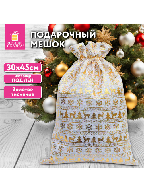 Подарочный мешок (1 шт.) новогодний, 30х45 см, 