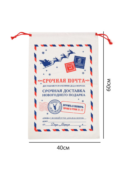 Подарочный мешок (1 шт.) новогодний, 40х60 см, 