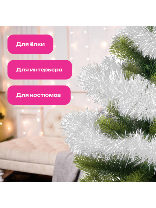 Мишура КОМПЛЕКТ 3 штуки, диаметр 100 мм, длина 2 м, белая, 592218
