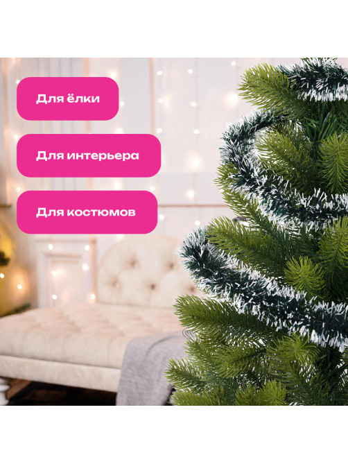Мишура КОМПЛЕКТ 4 штуки + 1 в подарок!, диаметр 50 мм, длина 2 м, зеленая с белыми кончиками, 592215