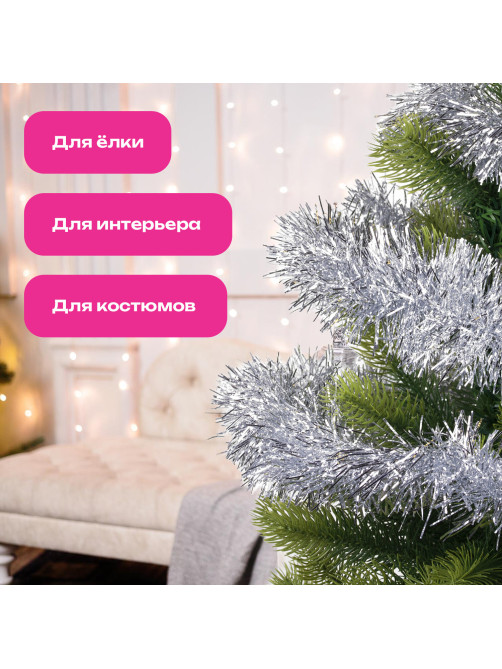 Мишура КОМПЛЕКТ 3 штуки, диаметр 100 мм, длина 2 м, серебристая, 592221
