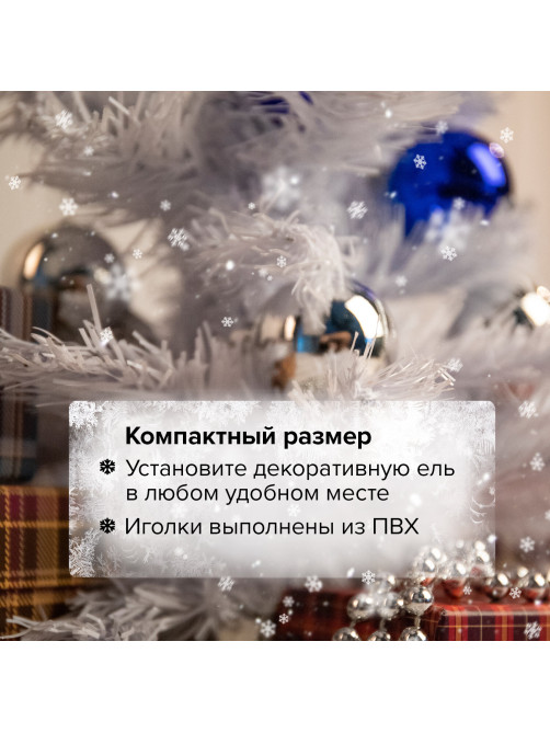 Ель новогодняя искусственная настольная 