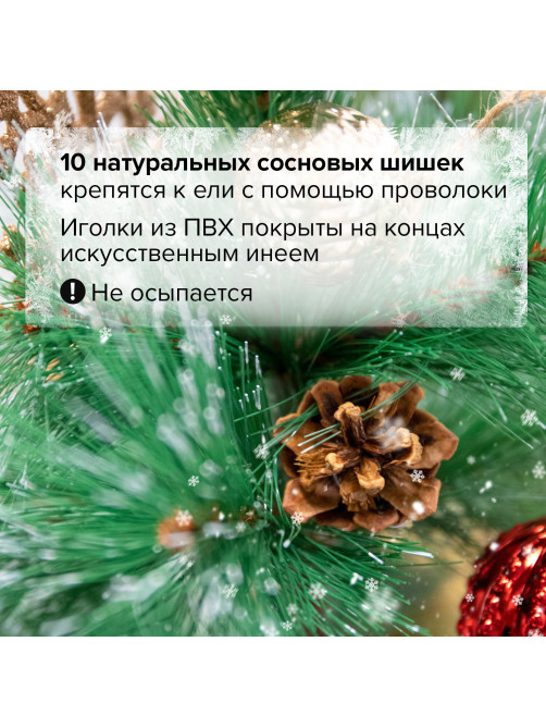 Ель новогодняя искусственная 