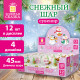 Снежный шар 