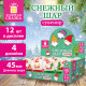 Снежный шар 