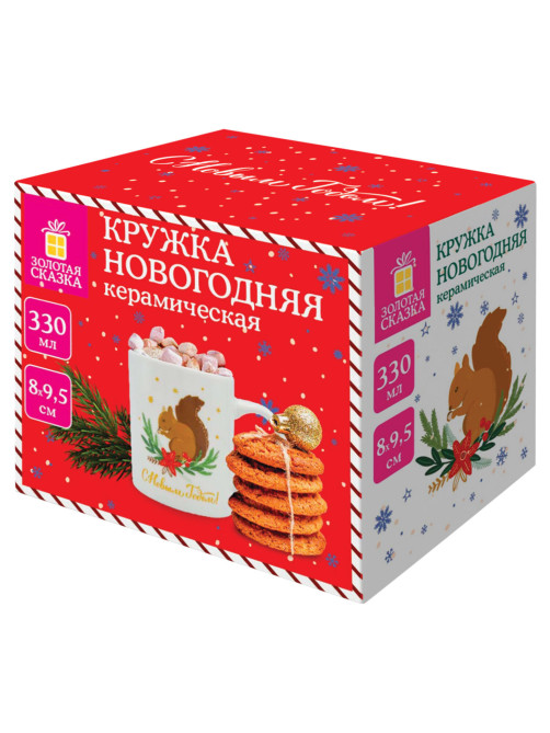 Кружка новогодняя 330 мл, 