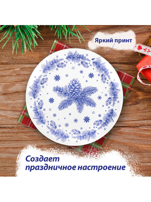 Тарелка сервировочная новогодняя 23 см, 