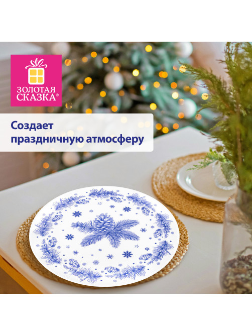 Тарелка сервировочная новогодняя 23 см, 
