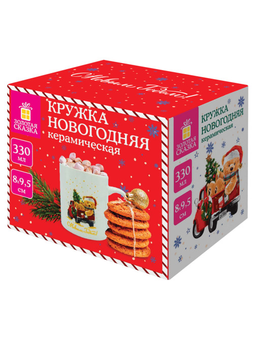 Кружка новогодняя 330 мл, 