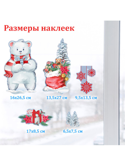 Наклейка для окон двусторонняя МНОГОРАЗОВАЯ 30x38 см, 
