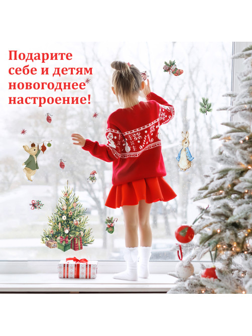 Наклейка для окон двусторонняя МНОГОРАЗОВАЯ 30х38 см 