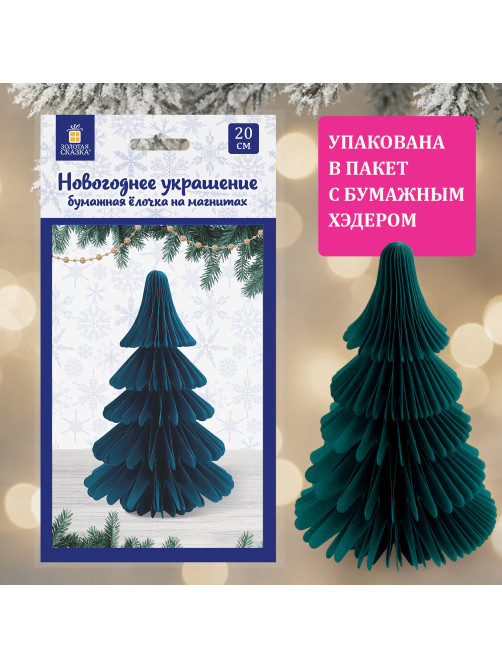 Украшение новогоднее интерьерное из бумаги, 