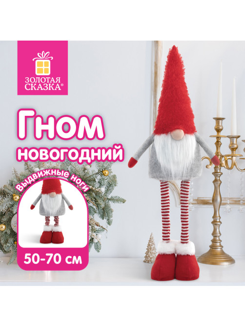 Украшение новогоднее интерьерное 70 см 
