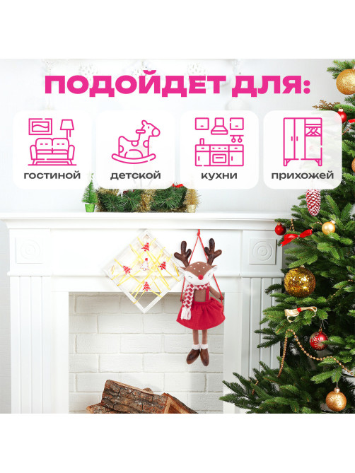 Украшение новогоднее интерьерное 40 см 