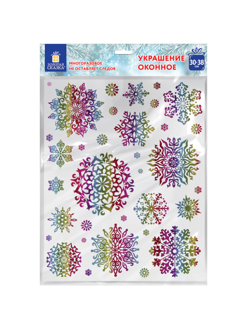 Наклейка для окон двусторонняя МНОГОРАЗОВАЯ 30x38 см, 