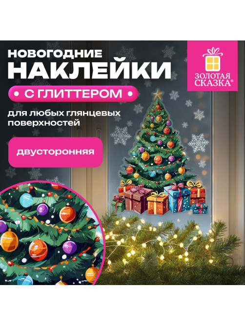 Наклейка для окон двусторонняя, 30х38 см, 
