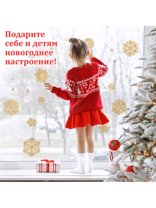 Наклейка для окон двусторонняя МНОГОРАЗОВАЯ 30х38 см 