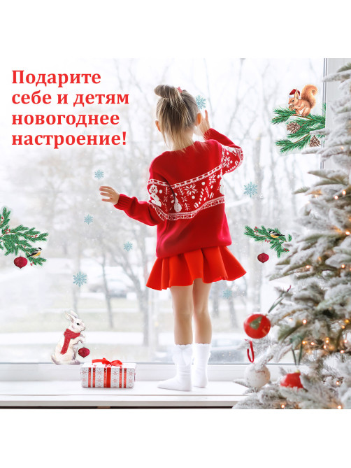 Наклейка для окон двусторонняя МНОГОРАЗОВАЯ 30х38 см 