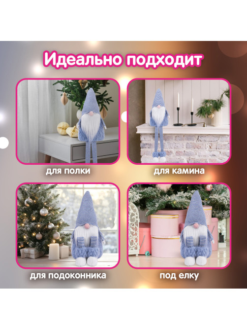 Украшение новогоднее интерьерное, 63 см, 