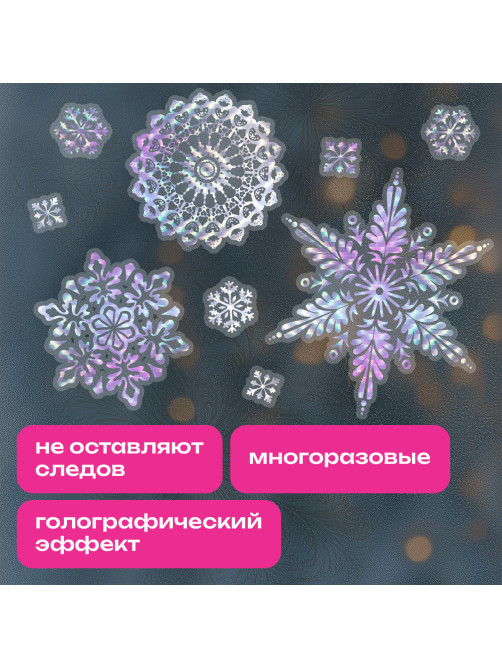 Наклейка для окон, 30х38 см, 