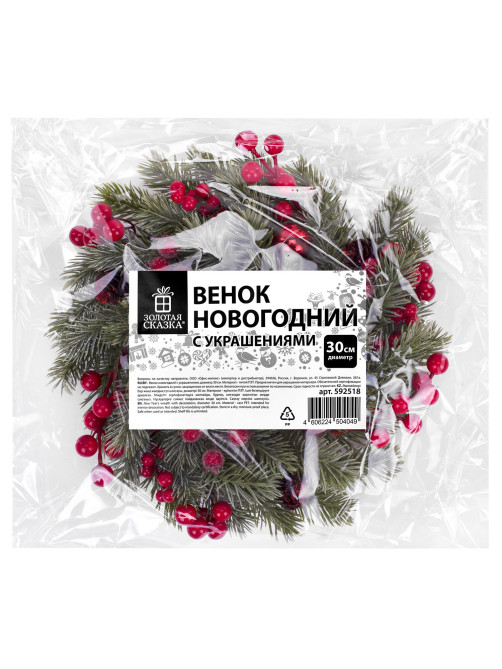 Венок новогодний заснеженный, диаметр 30 см 