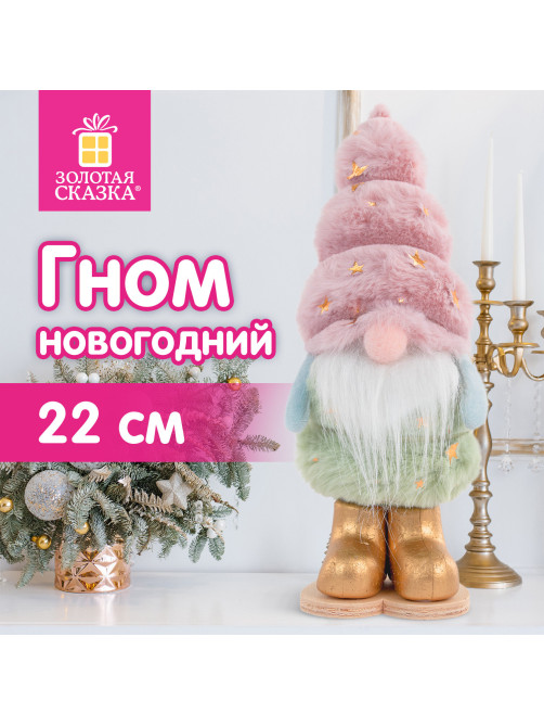 Украшение новогоднее интерьерное, 22 см, 