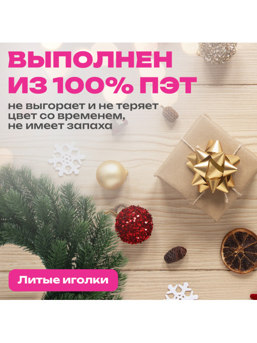 Венок новогодний, диаметр 42 см 