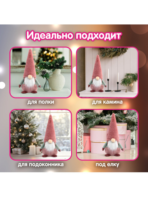 Украшение новогоднее интерьерное 41 см 