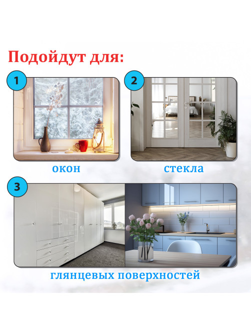 Наклейка для окон двусторонняя МНОГОРАЗОВАЯ 30x38 см, 