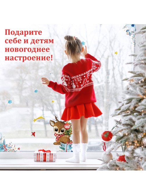 Наклейка для окон двусторонняя МНОГОРАЗОВАЯ 30х38 см, 