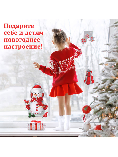 Наклейка для окон двусторонняя МНОГОРАЗОВАЯ 30х38 см, 