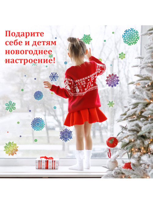 Наклейка для окон двусторонняя МНОГОРАЗОВАЯ 30x38 см, 
