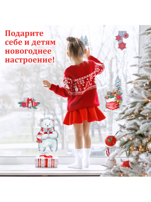 Наклейка для окон двусторонняя МНОГОРАЗОВАЯ 30x38 см, 