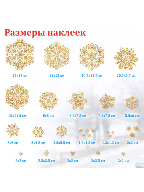 Наклейка для окон двусторонняя МНОГОРАЗОВАЯ 30х38 см 