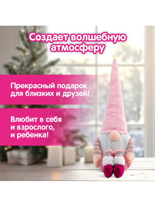 Украшение новогоднее интерьерное 70 см 