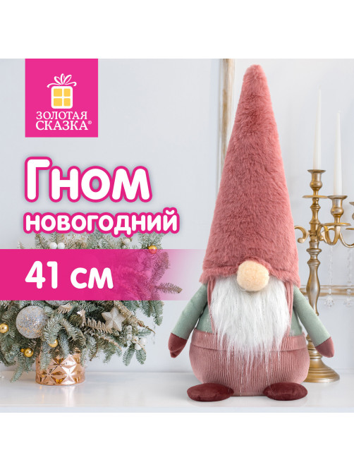 Украшение новогоднее интерьерное 41 см 