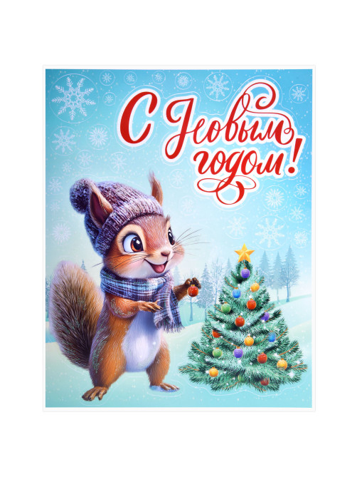 Наклейка для окон двусторонняя, 30х38 см 