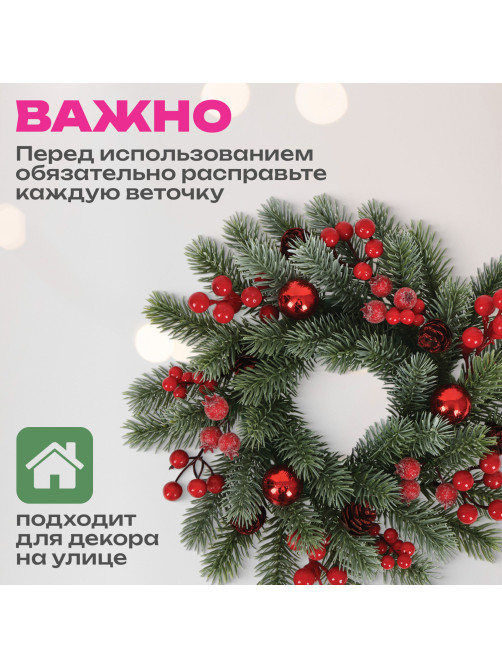 Венок новогодний заснеженный, диаметр 30 см 
