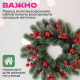 Венок новогодний заснеженный, диаметр 30 см 