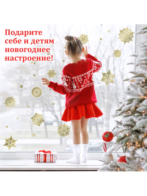 Наклейка для окон двусторонняя МНОГОРАЗОВАЯ 30х38 см, 
