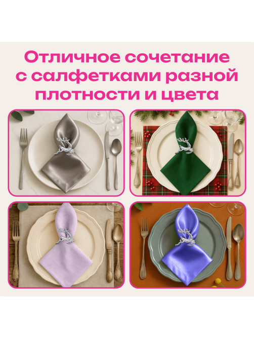 Кольца для салфеток новогодние, КОМПЛЕКТ 6 шт., 5,5 см, 