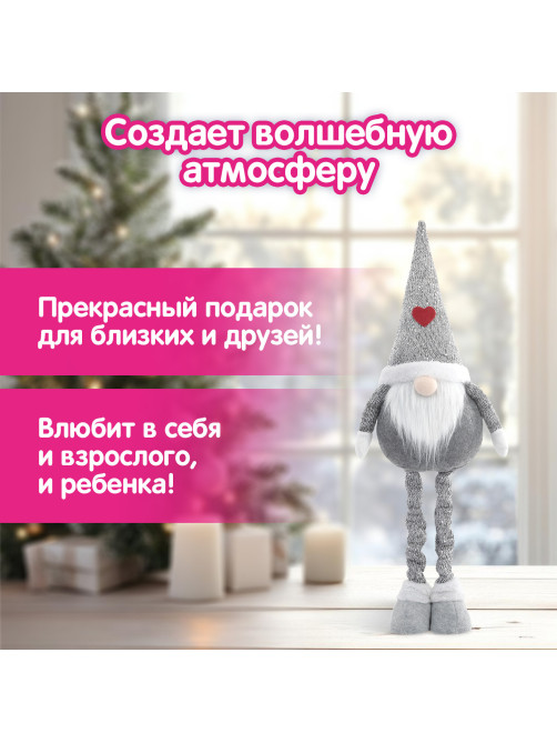 Украшение новогоднее интерьерное 70 см 