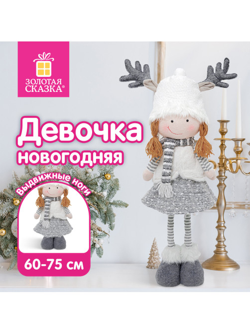 Украшение новогоднее интерьерное 75 см 