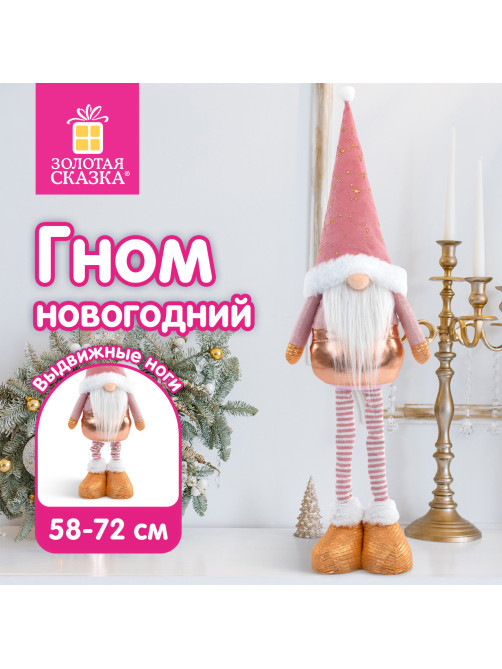 Украшение новогоднее интерьерное 72 см 