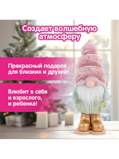 Украшение новогоднее интерьерное, 22 см, 