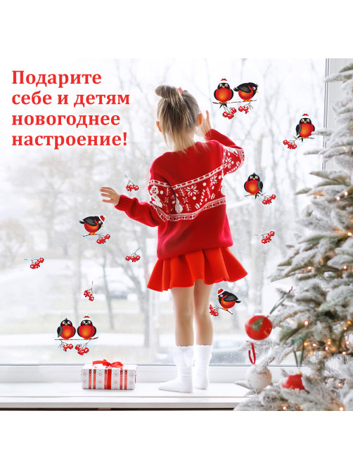 Наклейка для окон двусторонняя МНОГОРАЗОВАЯ 30х38 см 