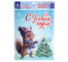 Наклейка для окон двусторонняя, 30х38 см 